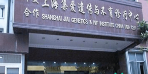 2022年上海第三代试管婴儿医院有几家？20家有7家！（上）