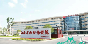 2022南昌三代试管婴儿医院排名，仅江西省妇幼可以