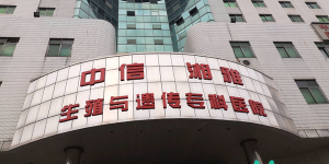 2022全国十大试管医院成功率排名榜，北京就占好几所