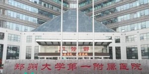 2022在郑州大学第一附属医院做三代试管婴儿流程是怎样的？附三代试管婴儿流程一览