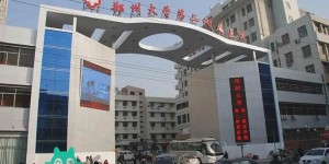 2022郑州不孕不育医院排名，附郑州生殖医院热门推荐