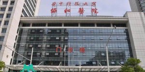 2022武汉试管婴儿医院排名，附试管婴儿成功率和费用一览