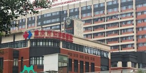 2022重庆三代试管包生男孩费用一览，附试管包生男孩医院介绍