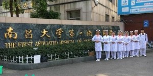 2022南昌大学第一附属医院做试管婴儿要多少钱？附试管试管婴儿费用一览