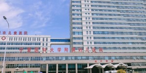 2022宁夏试管婴儿医院排名，附成功率和费用介绍