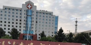 2022内蒙古精子库医院大全，附内蒙古供精费用与成功率一览