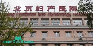 2022北京卵巢早衰试管婴儿医院大全，附卵巢早衰试管医院推荐