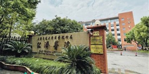 2022上海精子库医院大全，附上海供精费用与成功率一览