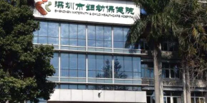 深圳第三代试管婴儿医院有私立的不 有几家三代试管医院