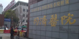 武汉试管婴儿医院排名，2023年最新医院名单已正式公布！