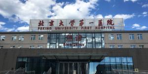 2022年北京供卵试管医院名单公布，医院很多随心选择！