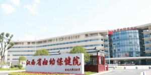 江西省妇幼保健院试管婴儿包生男孩费用一览，2022最新助孕价格表？