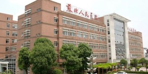 江苏省苏北人民医院可以做供卵试管婴儿吗？附医院成功率？
