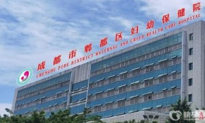 2024四川省妇幼保健院三代男孩费用多少钱？