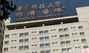 2024年武汉同济医院做试管男孩费用一般多少钱？