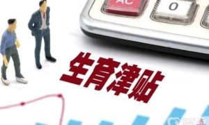 2024广东省生育津贴能领多少钱？