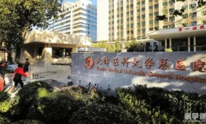 2024南京产检医院名单选男女费用贵吗多少钱？