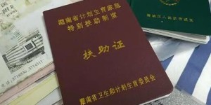 2024年上海失独生育津贴发放标准？