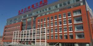 最新版北京正规民营供卵机构排名，附16家医院名单