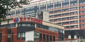 2022年重庆试管助孕机构排名前七火速更新，仅有2家医院可做三代试管