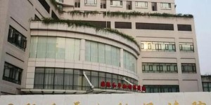 上海试管婴儿医院排名前十有哪些