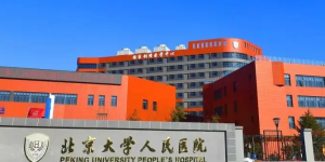 2022北京试管婴儿医院排名最好，这几家试管成功率高！