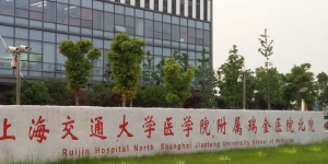 2022上海试管婴儿医院排名榜，看完就知道哪家技术好