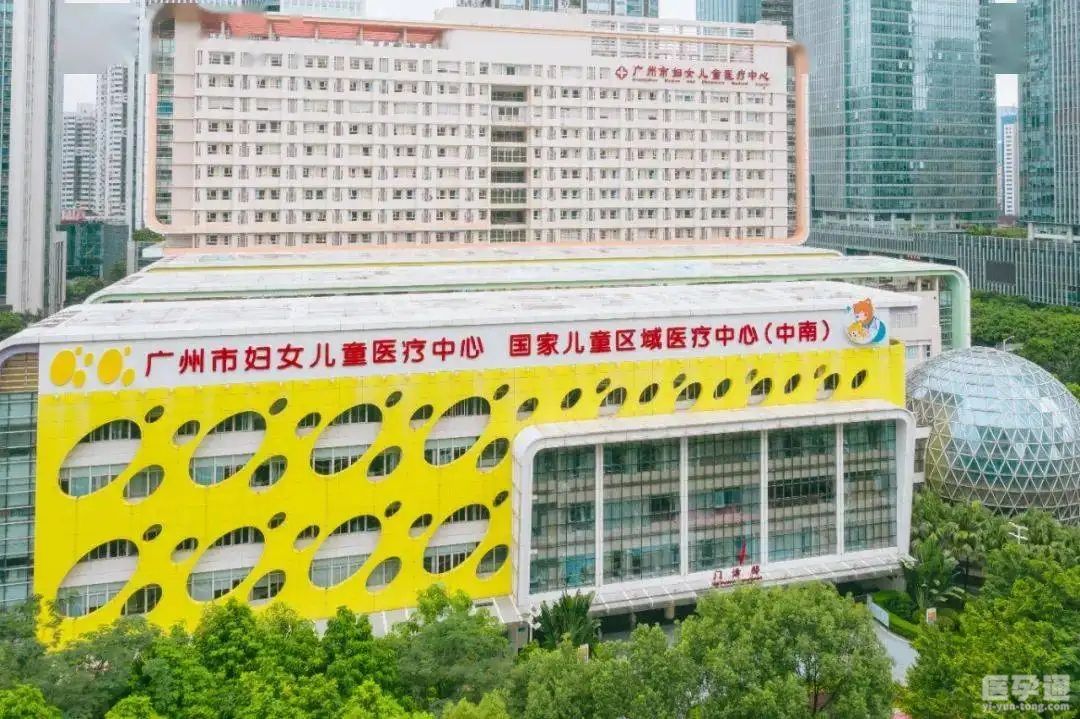 广州市妇女儿童医疗中心.webp.jpg