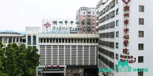 潮州市中心医院试管婴儿技术