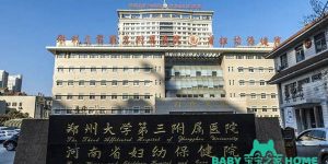 2022郑州大学第三附属医院做试管婴儿大概多少钱