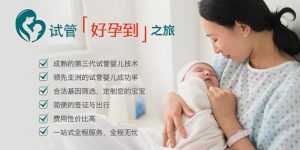 江西供卵试管成功率前十医院发布，附2022供卵试管生男孩费用参考