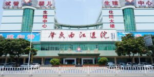 肇庆西江医院