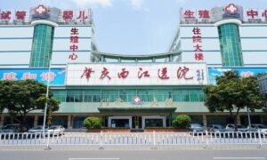 肇庆西江医院